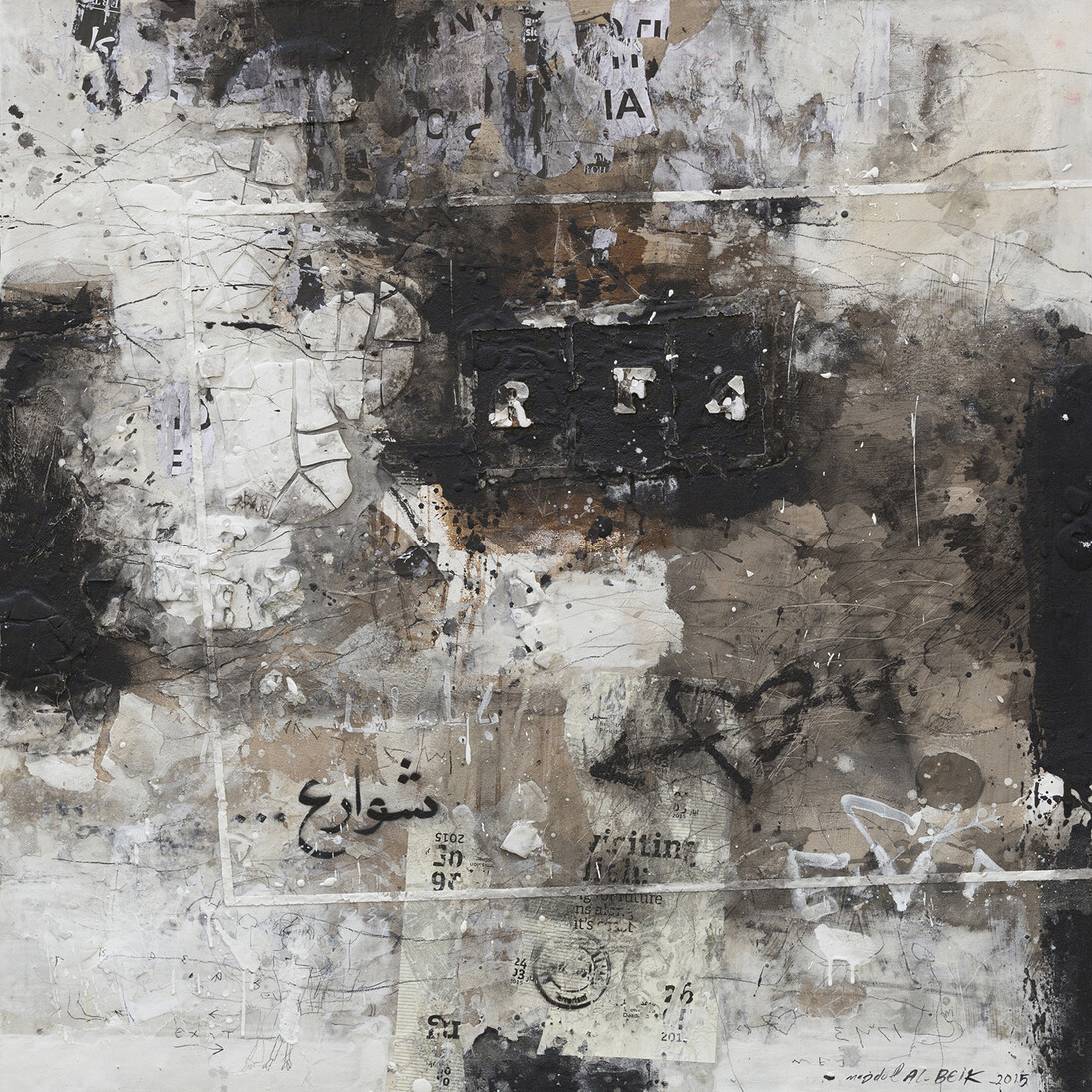 Abdul Karim Majdal Al-Beik, Wall,  2015, Miixed media on canvas, 120 x 120 cm