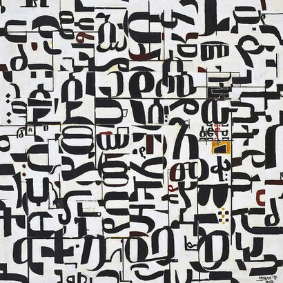 Wosene Worke Kosrof; Wordplay XIV