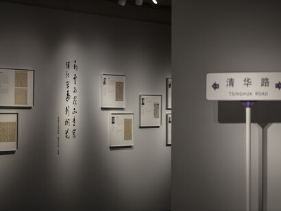 Sincerely yours. Personal letters from Tsinghua Scholars, exhibition view. Courtesy of Tsinghua University Art Museum