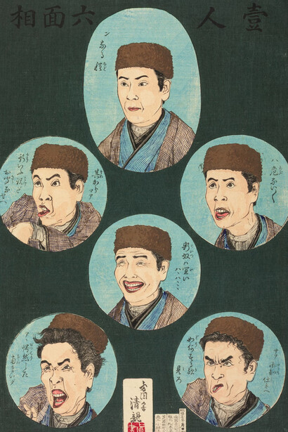 Kobayashi Kiyochika, One Person, Six expressions (Hitori rokumenso), 1884. Courtesy of the Art Institute of Chicago
