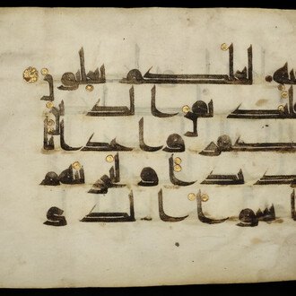 Islamic Art. Courtesy of Eskenazi Museum of Art
