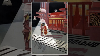 Die Außenbezirke das offizielle Plakat