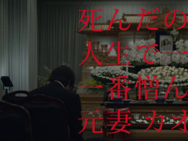 Performing Kaoru's funeral location is far from what the from the hyper-urban environment that most people associate to Japan