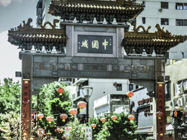 Entrada al Barrio Chino, Buenos Aires, Argentina