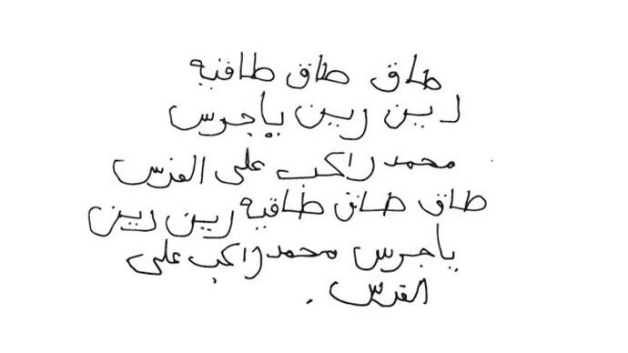 Bouthayna Al-Muftah. Courtesy of Qatar Museums