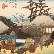 Utagawa Hiroshige 歌川広重, Ōtsu: hashirii teahouse (大津走井茶屋 Ōtsu hashirii chaya), ca. 1833 (Tenpō 4-5). Courtesy of Risd Museum