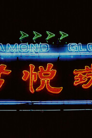 Pascal Greco, Hong Kong Neon, 2021 