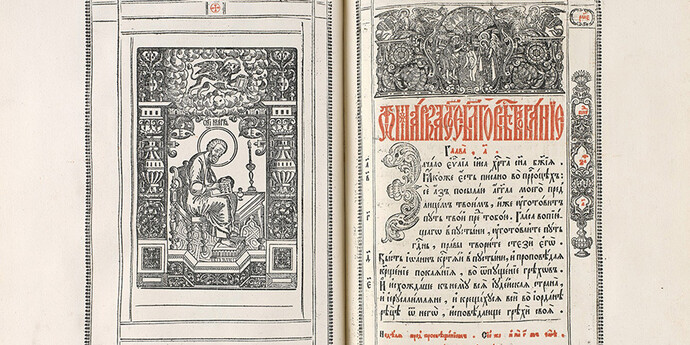 Preserved sacred objects of Moscow long-gone. Courtesy of Tretyakov Gallery