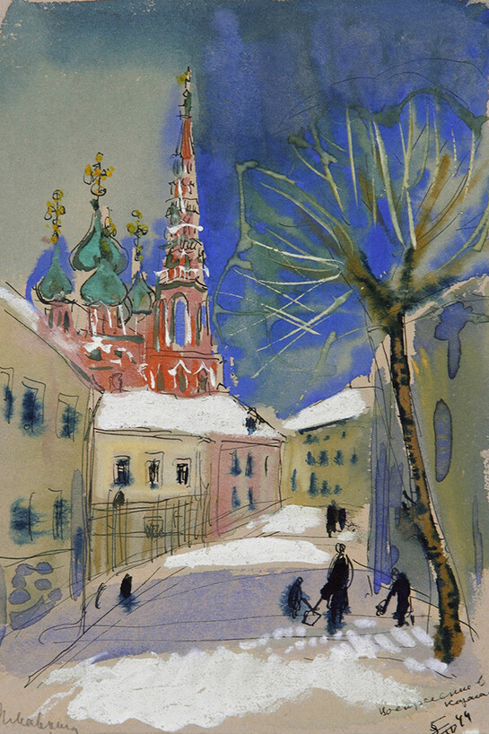 The City and the People. Courtesy of New Tretyakov Gallery