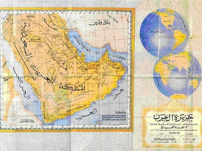 A 1952 Saudi map with the designation 'Persian Gulf