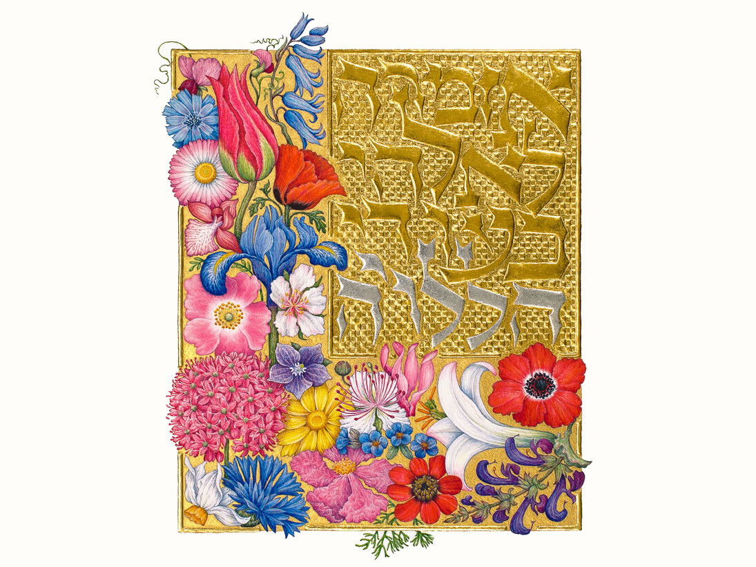 Barbara Wolff, I Will Sing Unto the Lord from You Renew the Face of the Earth: Psalm 104. The Morgan Library & Museum, MS M.1190, fol. 10. Gift of Joanna S. Rose, 2014. Artwork © 2015 Barbara Wolff. Photography by Rudi Wolff.