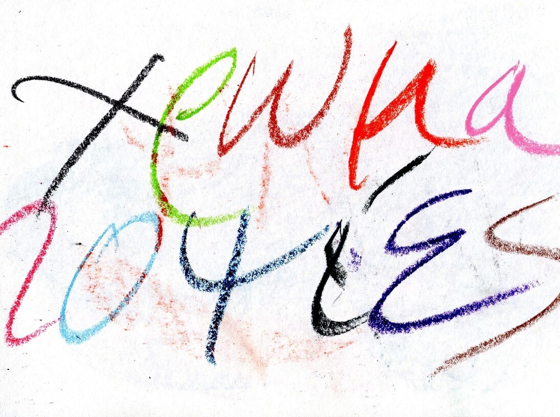 Dimitris Dimitriadis, Notebook 2014, felt pen on paper © Dimitris Dimitriadis & Museum Alex Mylona-Macedonian Museum of Contemporary Art    
