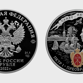 Commemorative coin with a face value of 3 roubles marking the 350th anniversary of the birth of Peter the Great, 2023. Courtesy of the State Hermitage Museum