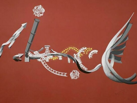 Alice Aycock, Proposal for Miami Heat Arena, 1998, 1999, Ink, marker, charcoal on pigmented cotton paper, 40 x 60, Collection of Sally and Wynn Kramarsky, New York