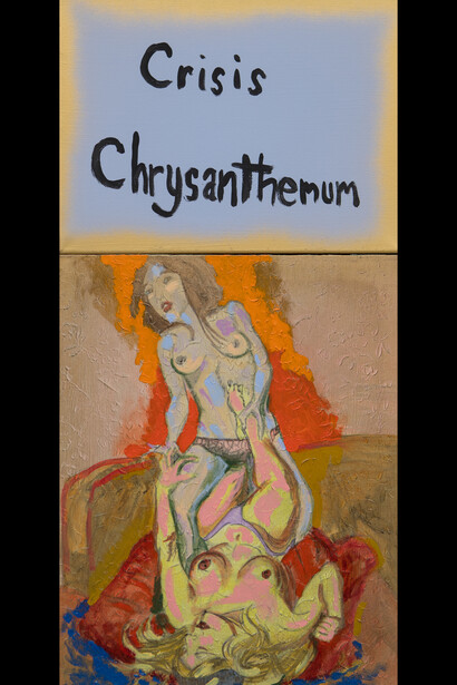 Archie Rand and Bob Holman, Crisis Chrysanthemum, 2017. Courtesy of Freight + Volume