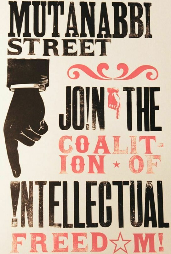 Al-Mutanabbi Street Starts Here