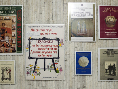 45 years NМН. Courtesy of National History Museum