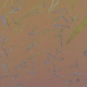 Warren Rohrer, Field: language 3, 1990. Courtesy of Locks Gallery 