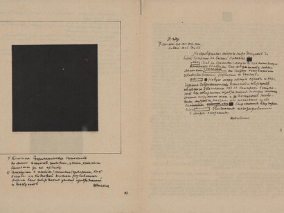 Text pages from "On New Systems in Art",
Kazimir Malevich (1919)