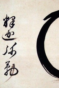 Ensō, calligrafia di Bankei Yitaku, simboleggia l'Illuminazione, la forza, l'Universo, il vuoto
