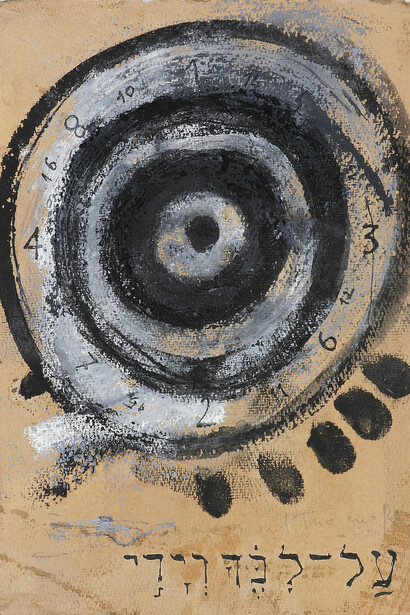Piero Pizzi Cannella, Le mie mani sul tuo cuore, 2004, cm 30x21, tempera su carta