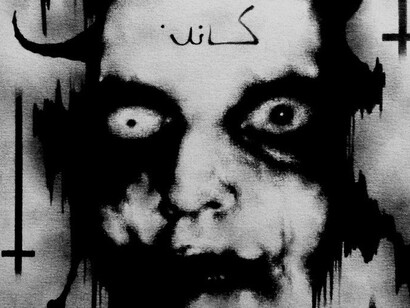 Representación del Dajjal