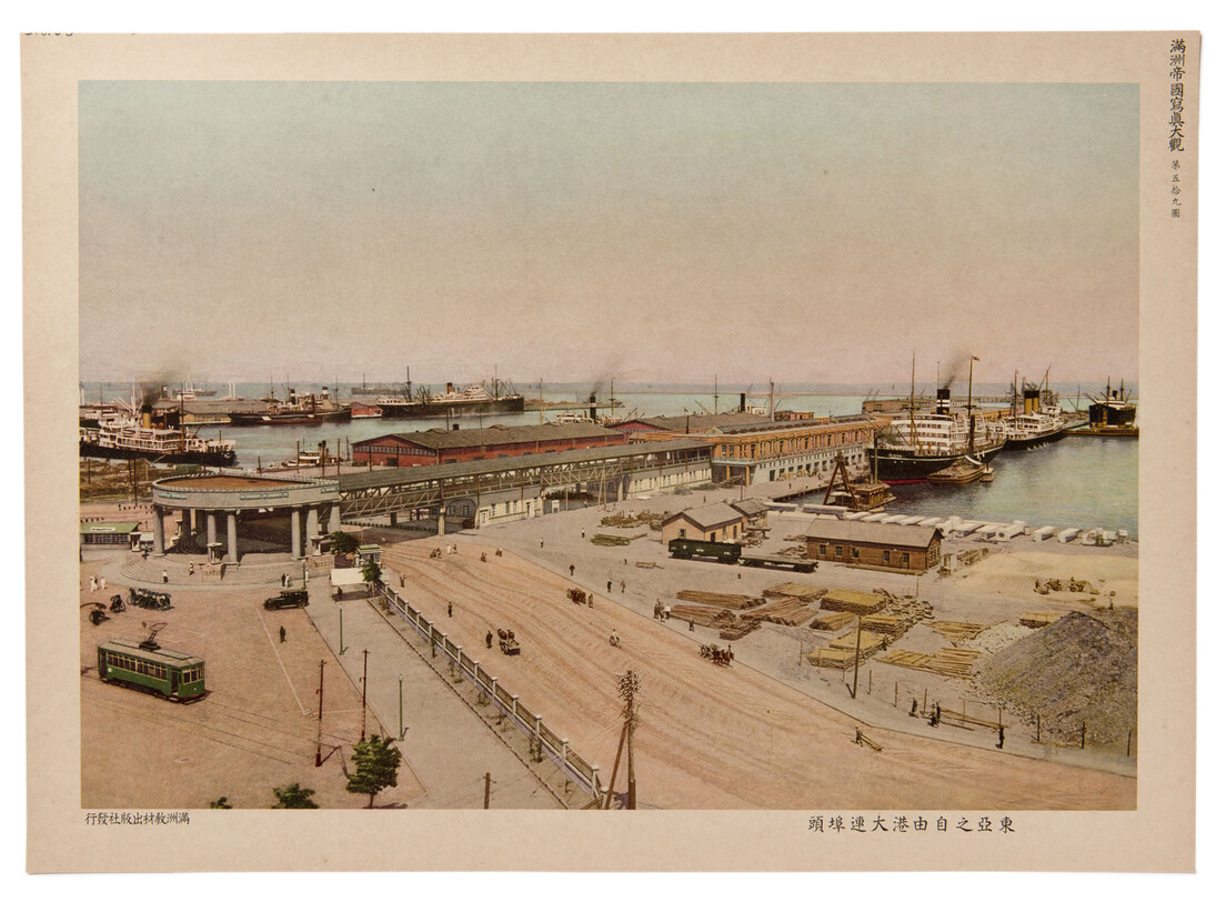 Folio from Photographic Overview of the Manchukuo Empire (Hsinking, China and Osaka, Japan: Manchukuo
Educational Materials Publishing Company, 1937)