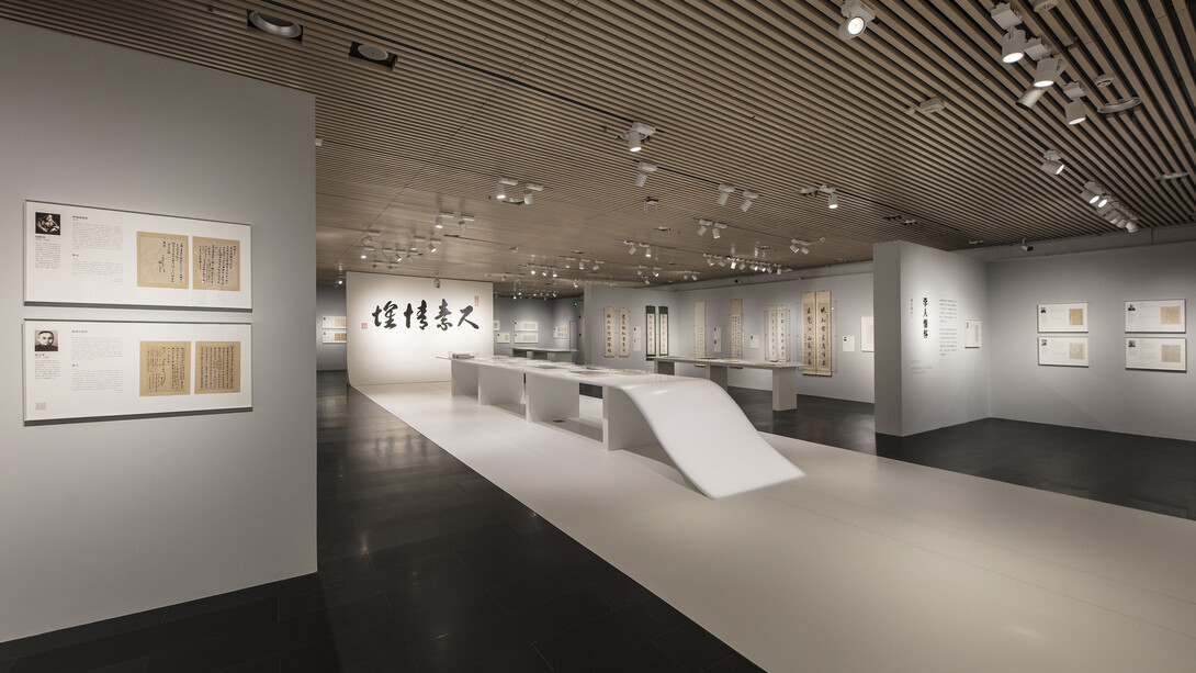 Sincerely yours. Personal letters from Tsinghua Scholars, exhibition view. Courtesy of Tsinghua University Art Museum