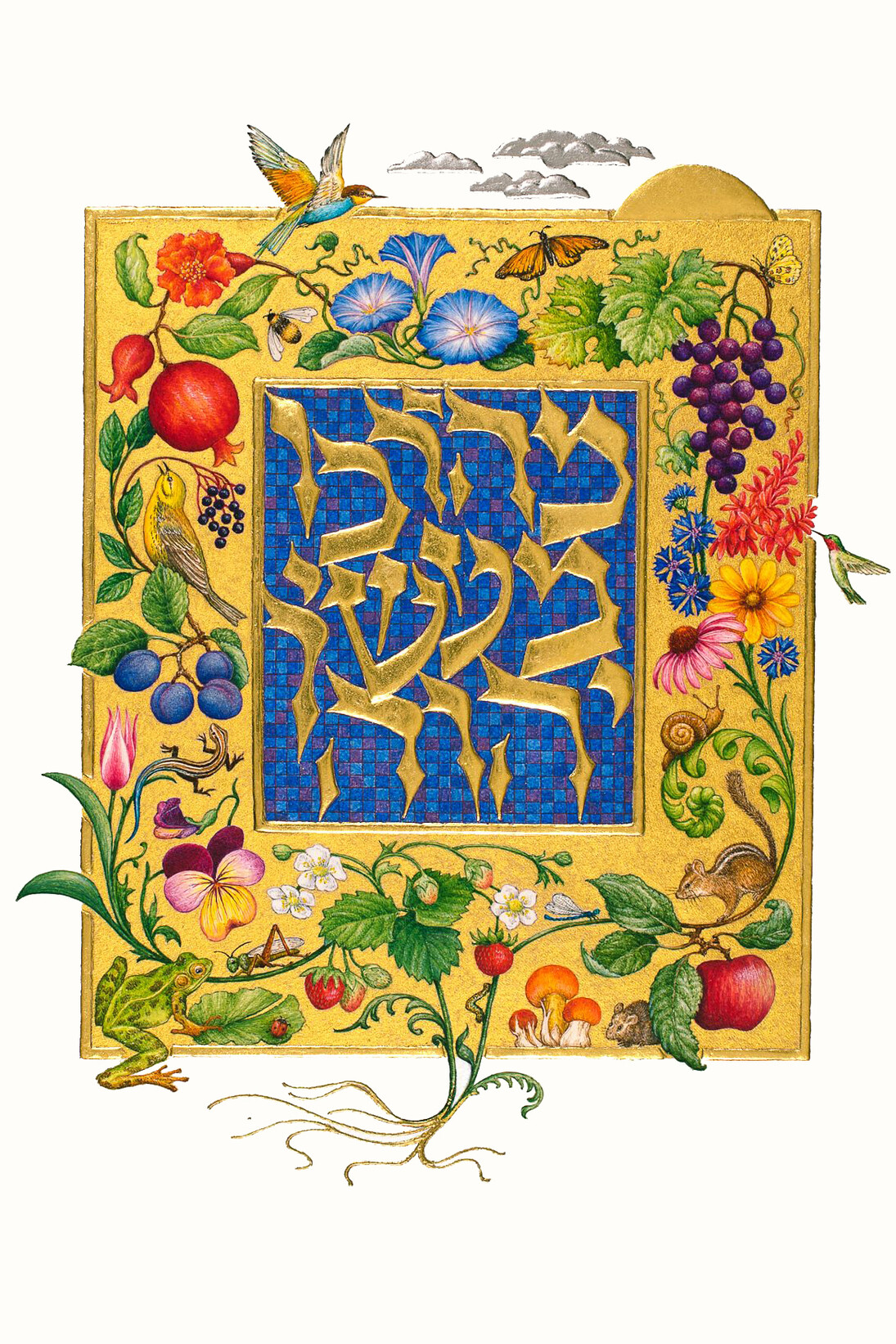 Barbara Wolff, How Manifold Are Thy Works from You Renew the Face of the Earth: Psalm 104. The Morgan Library & Museum, MS M.1190, fol. 7. Gift of Joanna S. Rose, 2014. Artwork © 2015 Barbara Wolff. Photography by Rudi Wolff.