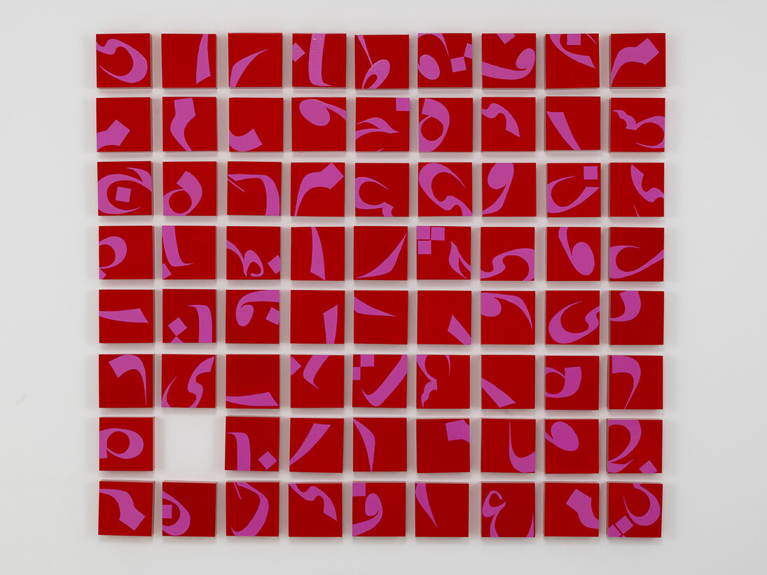 Pouran Jinchi
Hacked, 2014
Enamel on wood panels
55.5 x 63 in / 140.97 x 160.02 cm