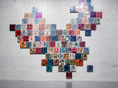 Xue Song. Courtesy of Long Museum