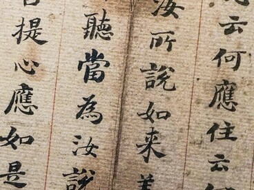 La calligrafia è considerata in Cina una vera e propria forma d'arte