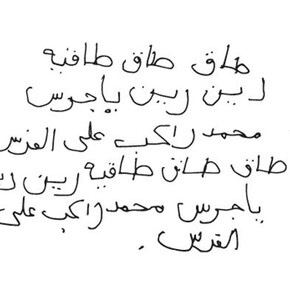 Bouthayna Al-Muftah. Courtesy of Qatar Museums