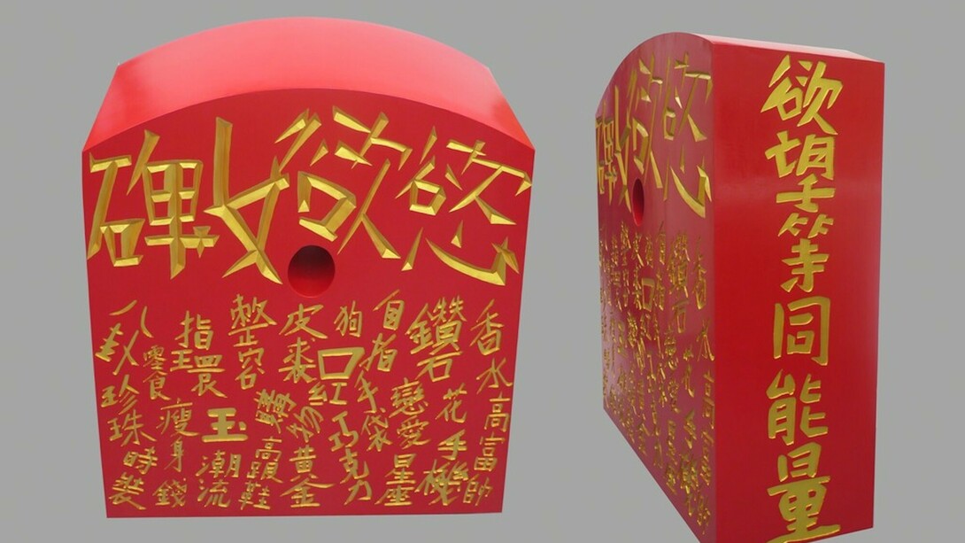 Fung Ming Chip. Courtesy of Galerie du Monde