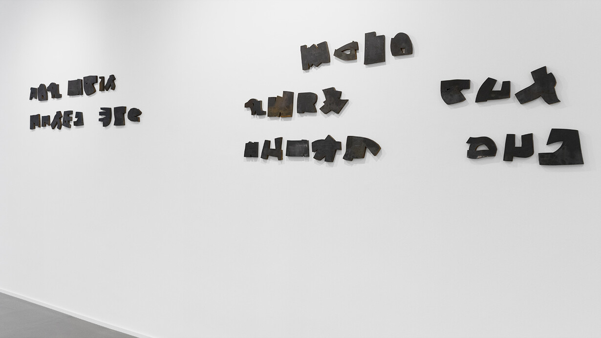 Imi Knoebel, exhibition view. Courtesy of Galerie Christian Lethert
