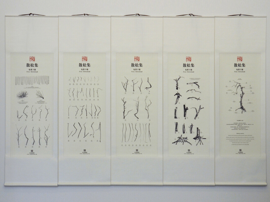 Collection of Fluttering Pines: The Paired Pine Tree Garden - Assembly, 2014, Digital print on rice paper in five hand scrolls, 77 1/2 x 23 3/4 x 3 inches each (196.85 x 60.32 x 7.62 cm each)