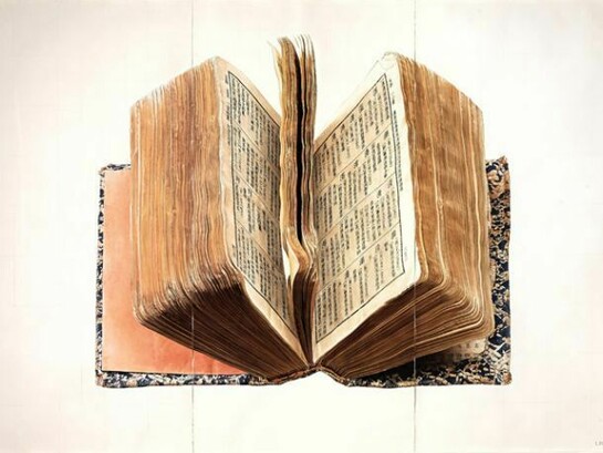 Liu Dan, Chinese, born 1953, Dictionary, 1991, Ink and watercolor on paper, Image: 81 1/8 in. × 10 ft. (206 × 304.8 cm), Lent by Collection of Akiko Yamazaki and Jerry Yang, Photo: courtesy of Sotheby's