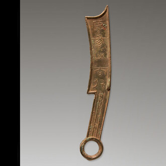 Ancient Chinese Money. Courtesy of National Museum of China