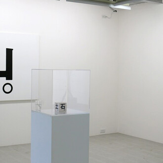 Fall Exhibition. Courtesy of Kamakura