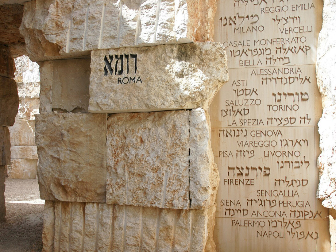 Bruna Biamino, Yad Vashem, 2007, Gerusalemme, stampa a getto d'inchiostro su carta hahnemuhle, cm 50x75