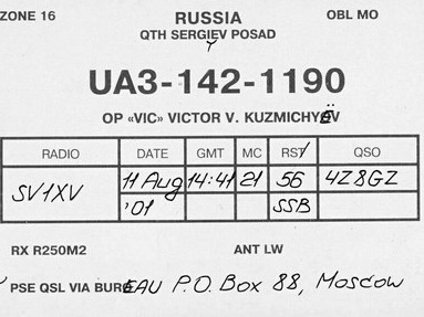 A QSL card sent by SWL UA3-142-1190 to amateur radio station SV1XV, reporting the reception of a phone contact with 4Z8GZ on 21 MHz. Dated 11 August 2011