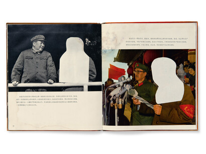 Interior selection from Chairman Mao is the Red Sun in Our Hearts (Beijing: People’s Fine Arts Publishing House, 1967), from The Chinese Photobook (Aperture, 2015)