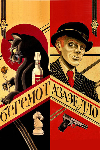 The Master and Margarita, characters