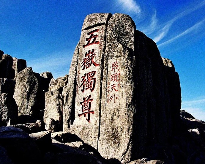 Art of the Mountain. Courtesy of China Institute Gallery