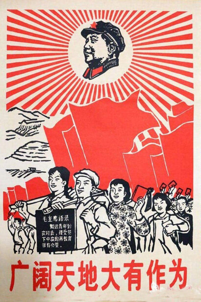 Cartel de propaganda socialista china