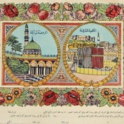 Printed certificate, possibly for hajj by proxy with a view of the Ka‘bah and another of the Rawdah Turkey or Egypt, early 20th century, 24 x 32.5 cm