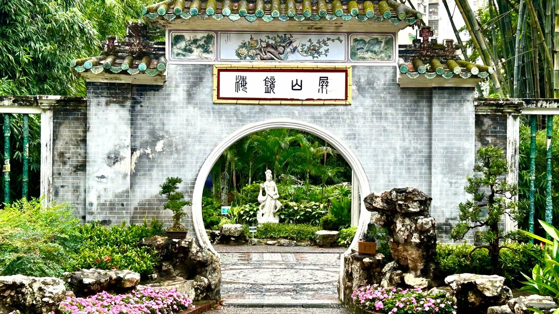 Lou Lim Ioc Garden entrance with a moon-shaped arch and pink blossoms © Alma Reyes
