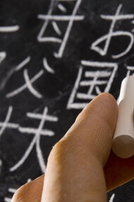 Learning Japanese