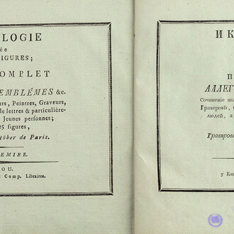 The empire style: murals in the ministry interiors of the general staff building’s eastern wing. Courtesy of the State Hermitage Museum