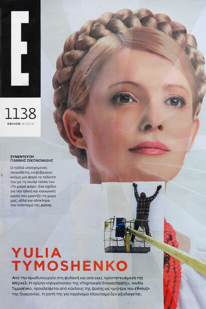Epsilon, 13 March 2014-Broken Series no.7, 2015, Acrylic on magazine cover, 28x20.7 cm